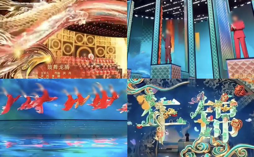 靈動(dòng)變幻的舞臺(tái)空間、視覺(jué)與科技融合的表達(dá)——央視春晚舞臺(tái)機(jī)械、吊桿及舞臺(tái)設(shè)計(jì)技術(shù)創(chuàng)新解析